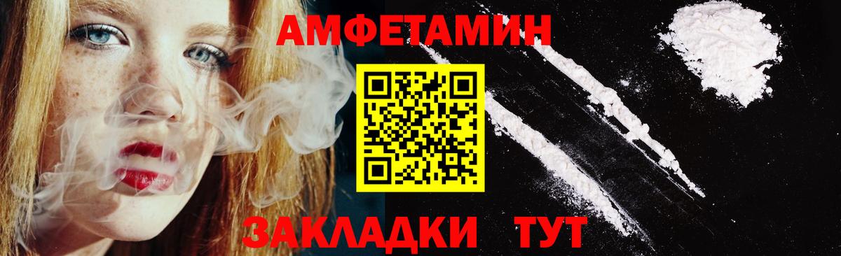 АМФ Розовый Рубцовск