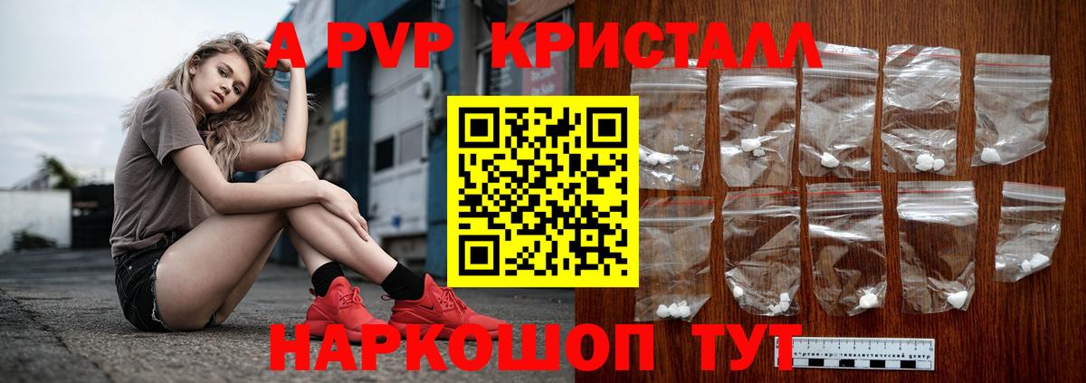 A PVP VHQ Рубцовск