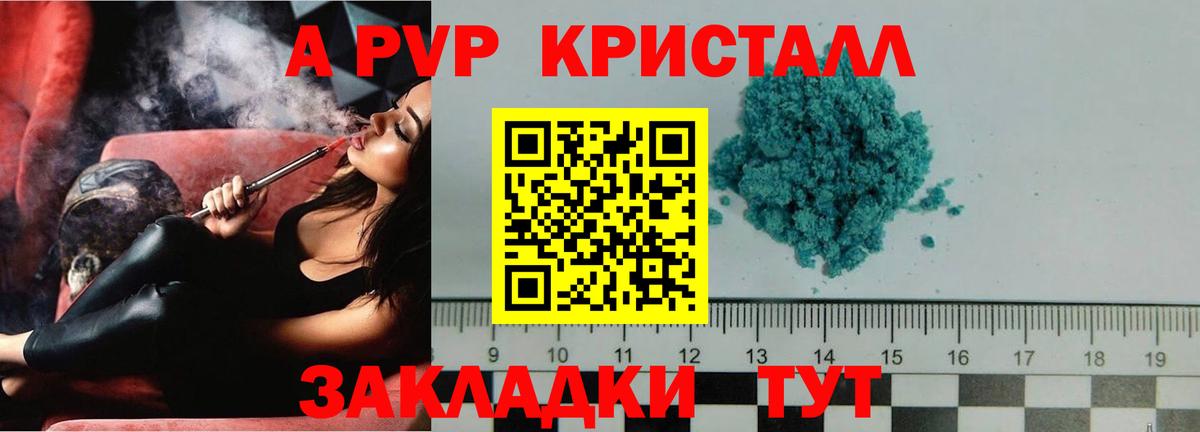 Рубцовск  Alfa_PVP VHQ  Вход с VPN  А ПВП СК 