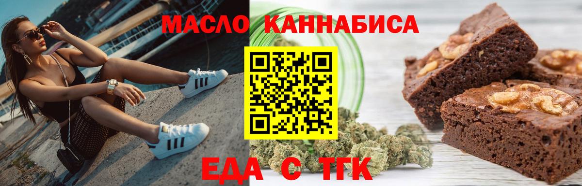 Рубцовск  Canna-Cookies марихуана  Вход с VPN 
