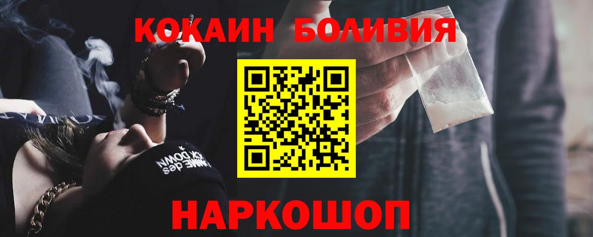 Рубцовск  КОКАИН Колумбийский  Вход с VPN 