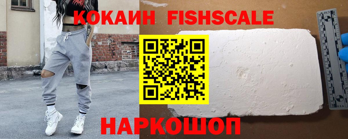 Cocaine VHQ Рубцовск