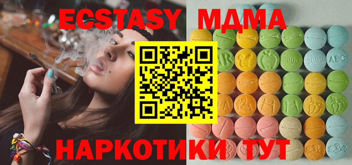 Экстази 300 mg Рубцовск