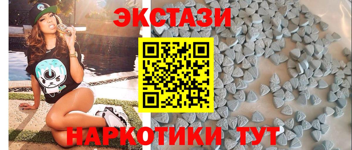 Рубцовск  Экстази  Вход с VPN  Ecstasy ешки 
