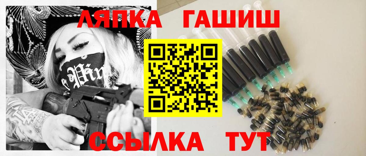 ГАШИШ гарик  ГАШИШ хэш  Вход с VPN  Гашиш  Рубцовск 