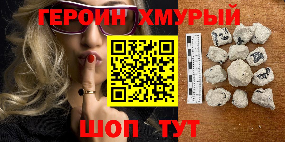 Рубцовск  ГЕРОИН афганец  Героин  Вход с VPN 
