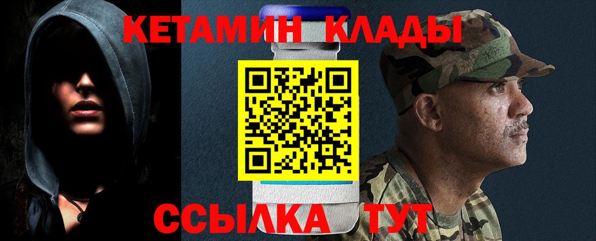 Кетамин VHQ Рубцовск