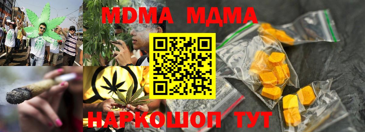 MDMA  МДМА Molly  Вход с VPN  Рубцовск 
