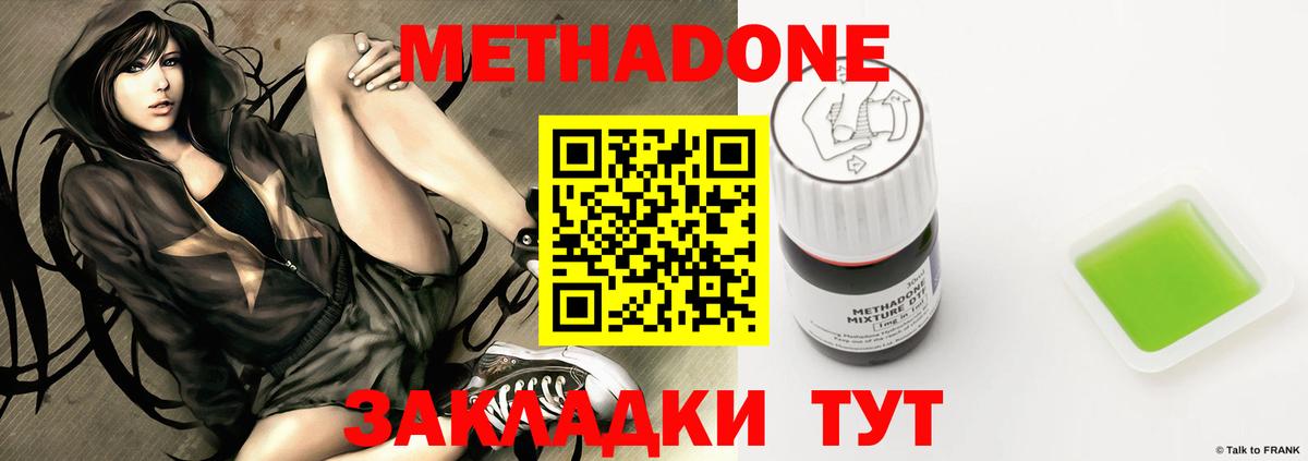 Рубцовск  МЕГА рабочий сайт  МЕТАДОН мёд  Вход с VPN  МЕТАДОН methadone 