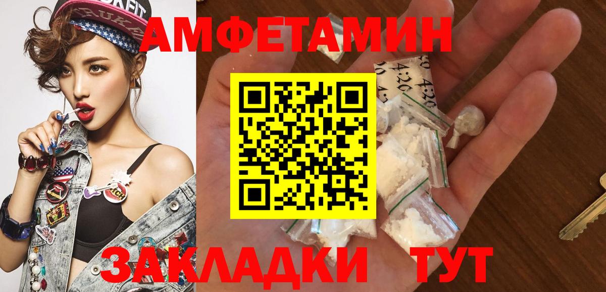 Метамфетамин  Метамфетамин кристалл  Вход с VPN  Рубцовск 