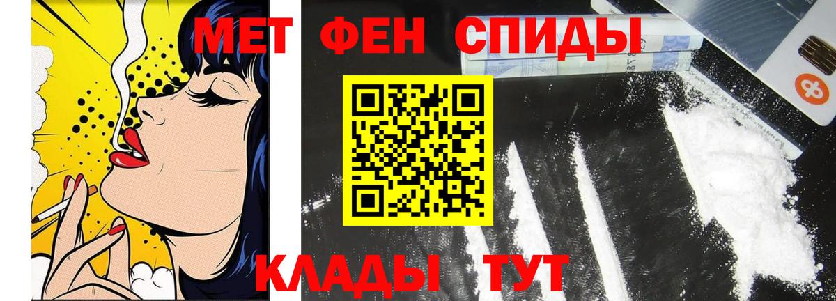 МЕТАМФЕТАМИН Декстрометамфетамин 99.9% Рубцовск