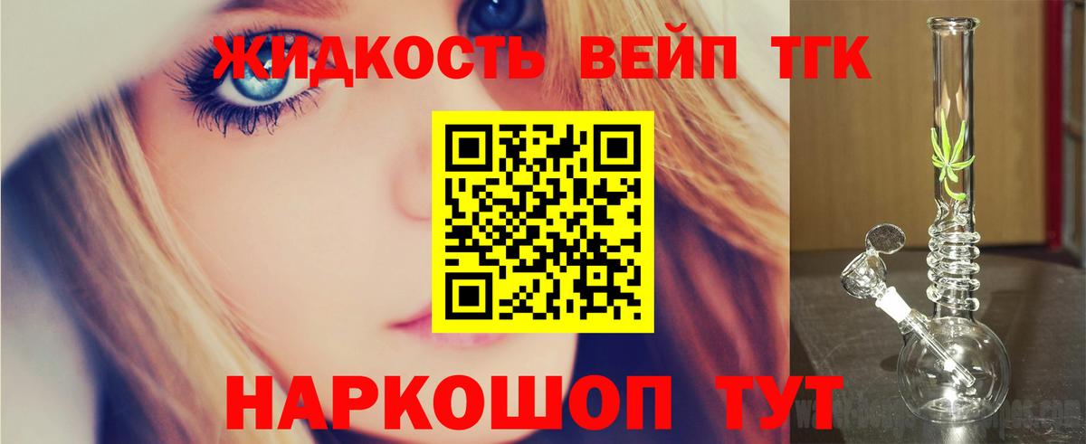 Рубцовск  Дистиллят ТГК Wax  купить   Вход с VPN  Дистиллят ТГК THC oil 