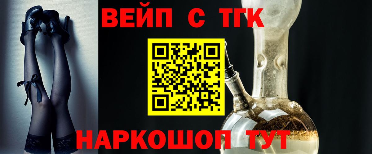 Дистиллят ТГК гашишное масло Рубцовск