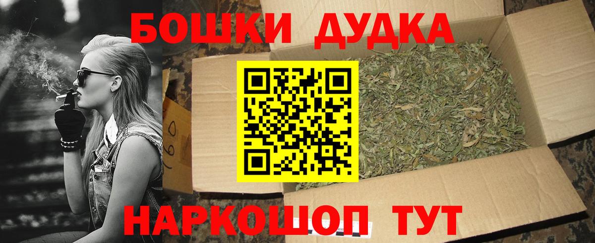 Бошки марихуана AK-47 Рубцовск