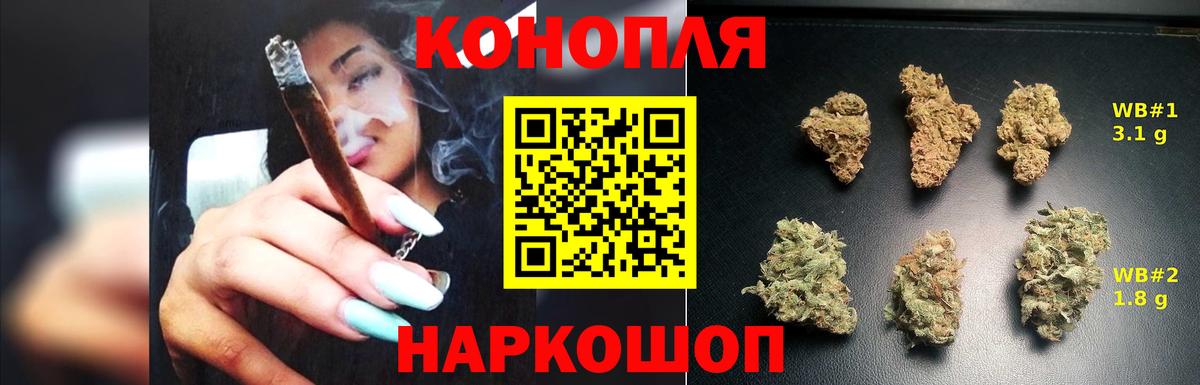 Рубцовск  Шишки марихуана AK-47  Бошки марихуана Bruce Banner  Марихуана THC 21%  Каннабис Ganja  Вход с VPN 